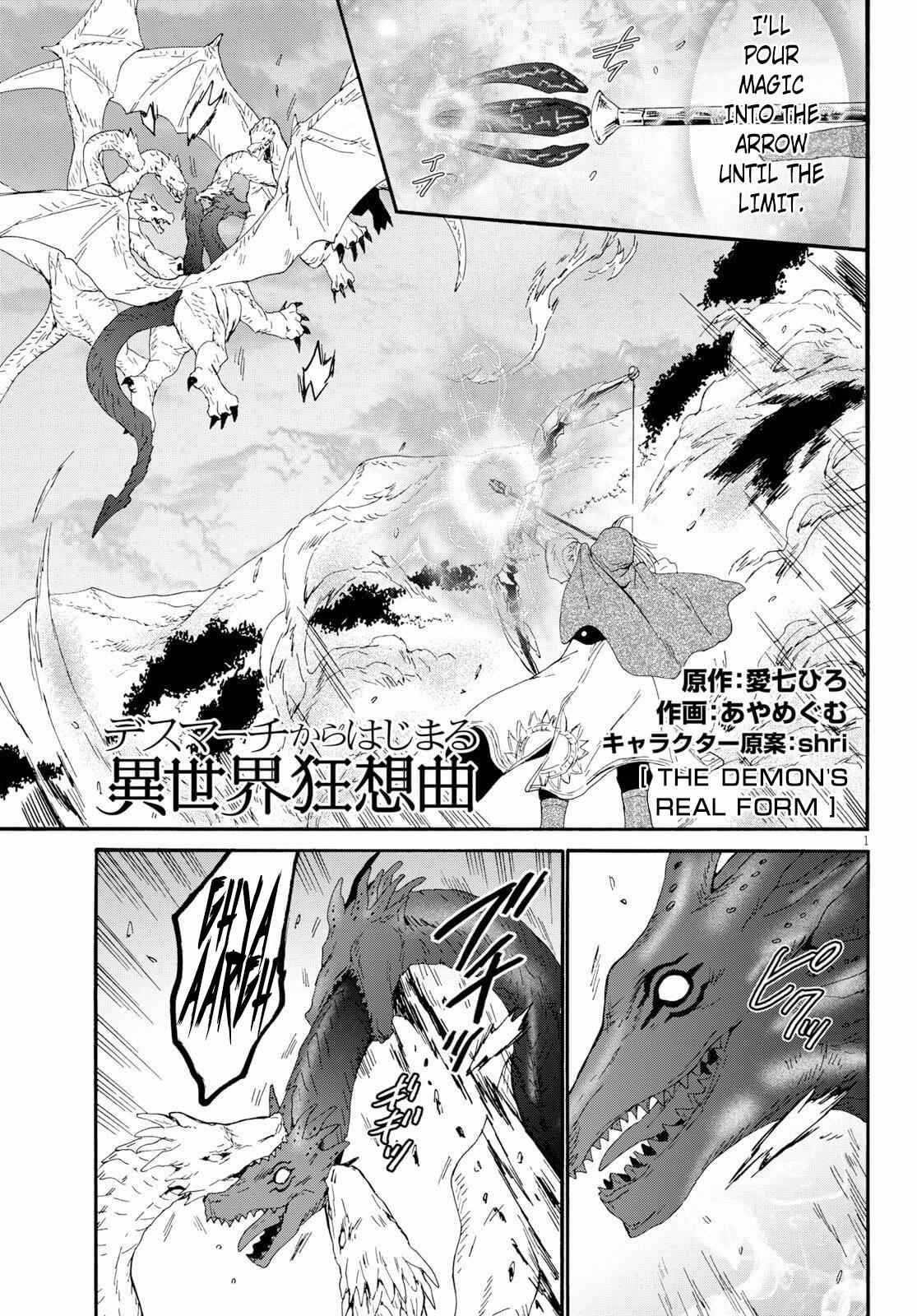 Death March Kara Hajimaru Isekai Kyousoukyoku Chapter 63 1